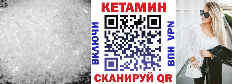 КЕТАМИН VHQ  купить  цена  ОМГ ОМГ рабочий сайт  Суворов 
