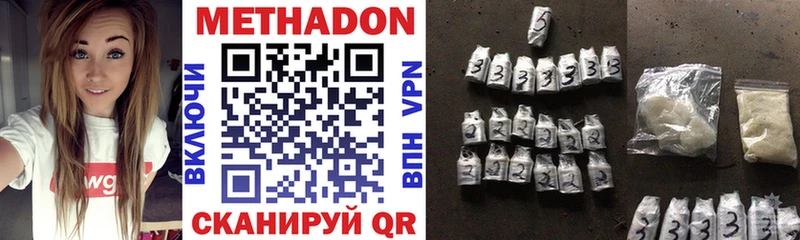 Метадон кристалл как найти наркотики Суворов